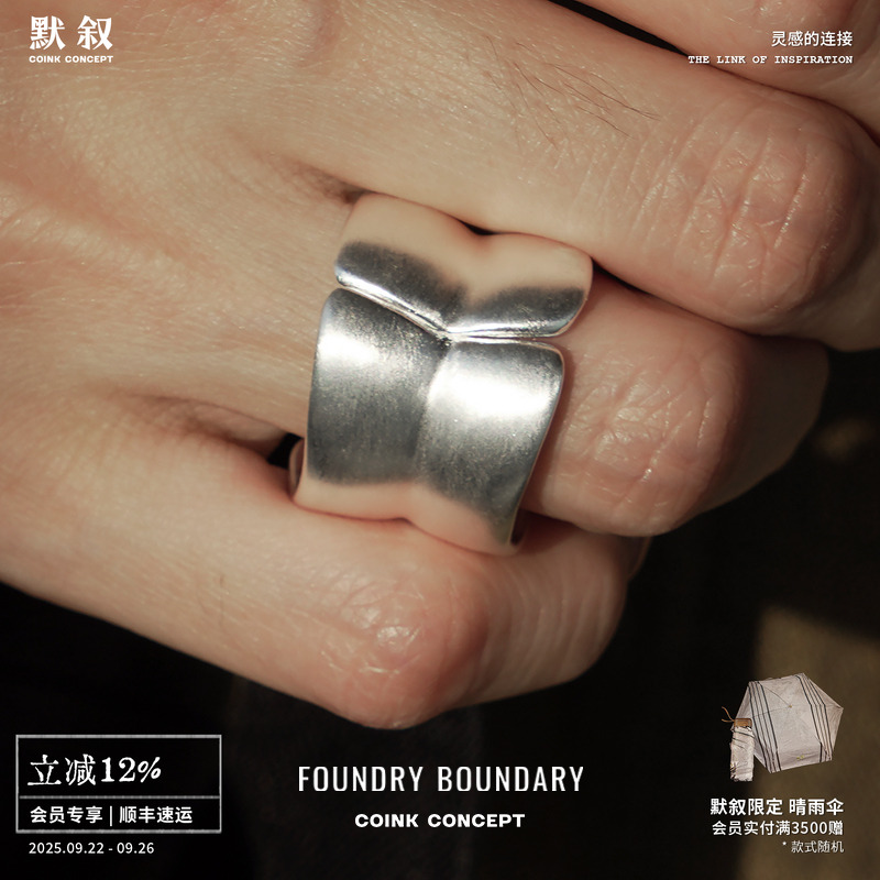 FOUNDRYBOUNDARY纯银弧形戒指