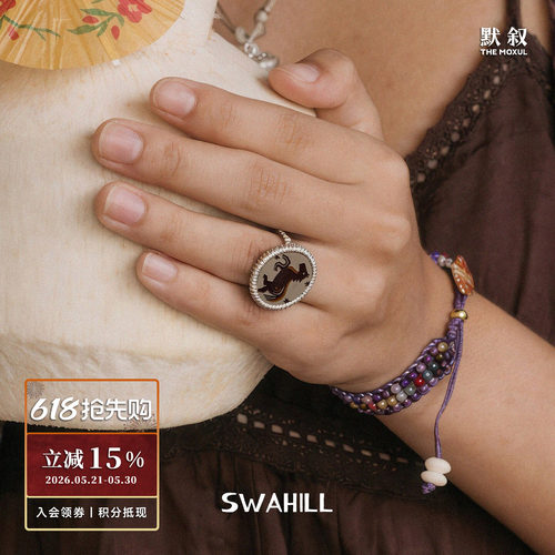 SWAHILL斯瓦山丘 刺绣戒指 小众原创设计师休闲复古度假感默叙