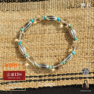 ENSAGE 纳瓦霍风纯银手链 绿松石白水晶原创小众设计师高级感默叙