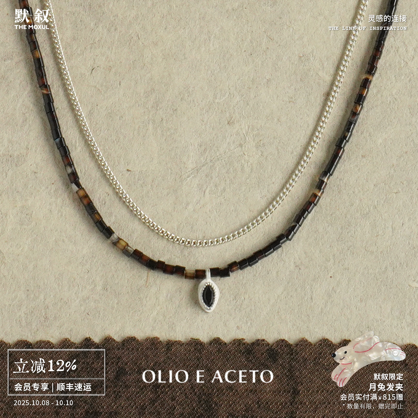 OLIO E ACETO 黑花玛瑙花蕊双层项链 原创设计银饰锁骨链 默叙