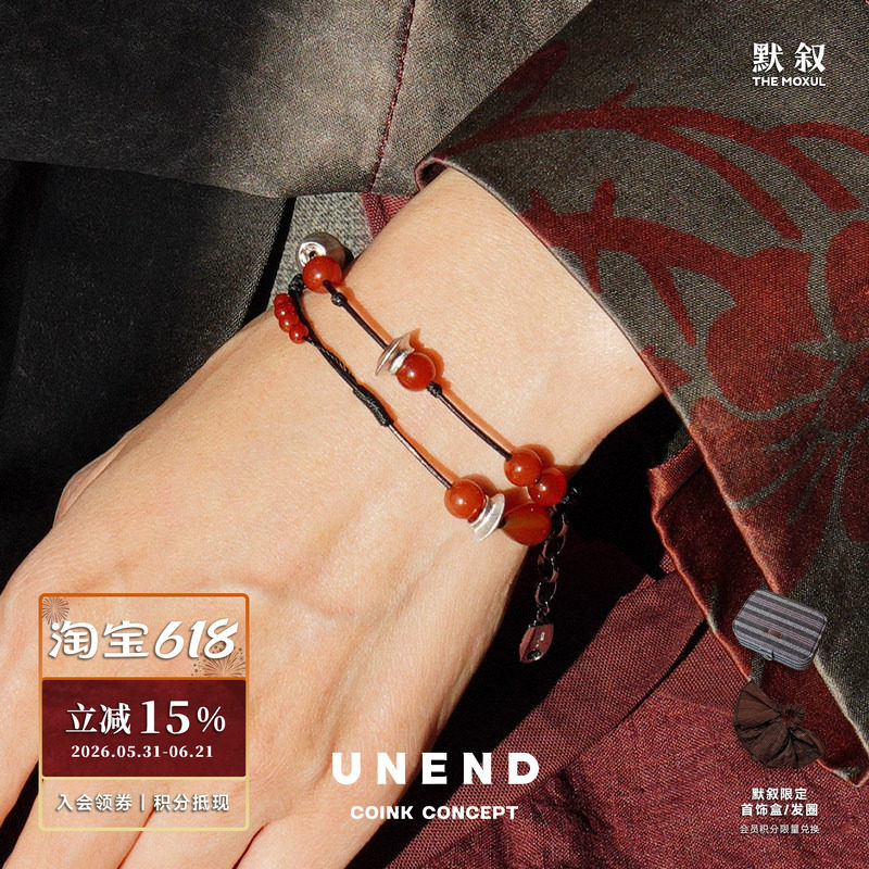 UNEND止续 纯银红玛瑙Fire Trace赤迹手链 设计师银饰新中式 默叙
