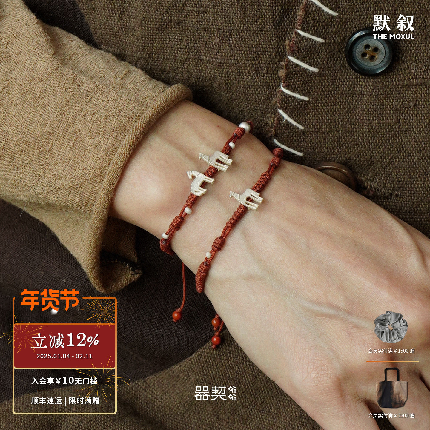 QIQI器契 同心马红绳手链 纯银原创设计情侣礼物银饰配饰 默叙,饰品/流行首饰/时尚饰品新,手链,淘宝优惠券,粉丝福利购,淘宝优惠卷