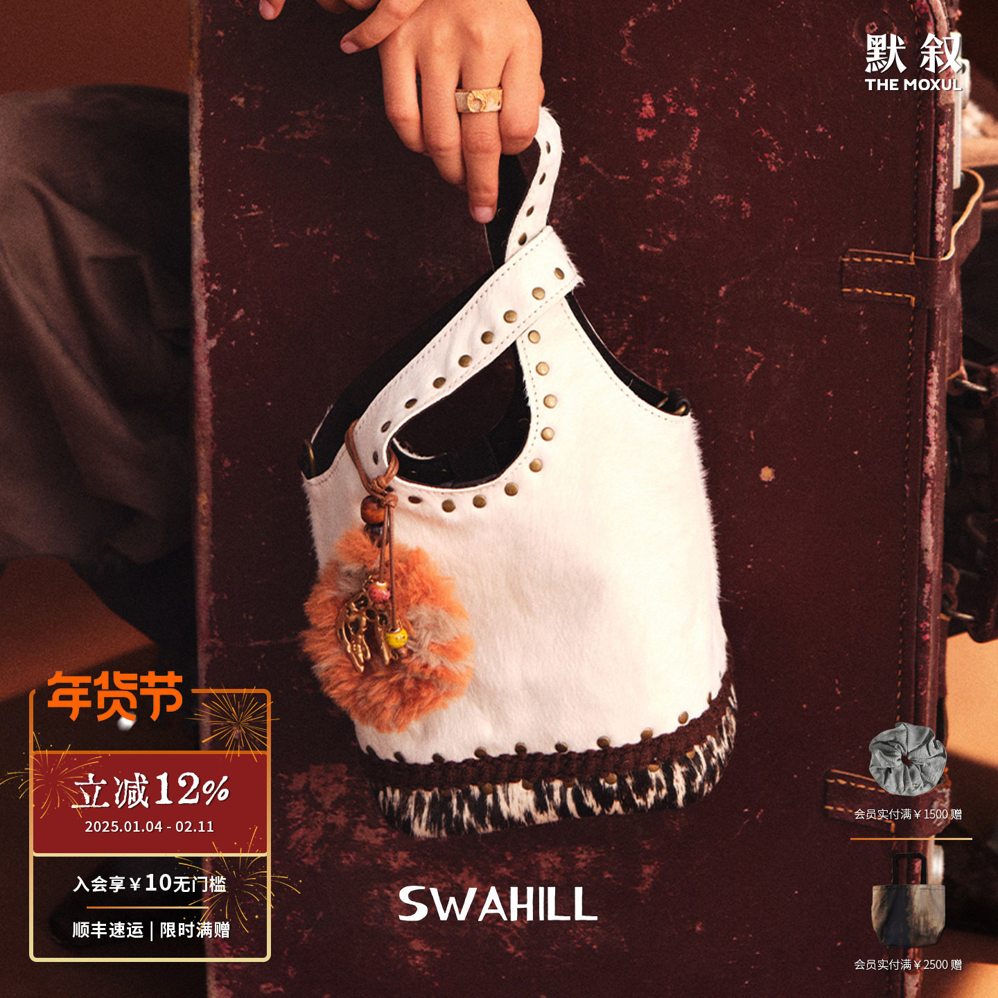 SWAHILL斯瓦山丘 仿毛拼接篮子包 原创设计复古度假小手提包 默叙,箱包皮具/热销女包/男包,通用款女包,淘宝优惠券,粉丝福利购,淘宝优惠卷