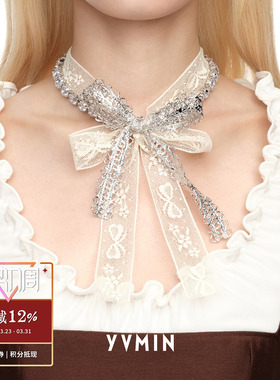 YVMIN尤目x SHUSHUTONG 长尾蕾丝蝴蝶结布料项链 原创设计师 默叙