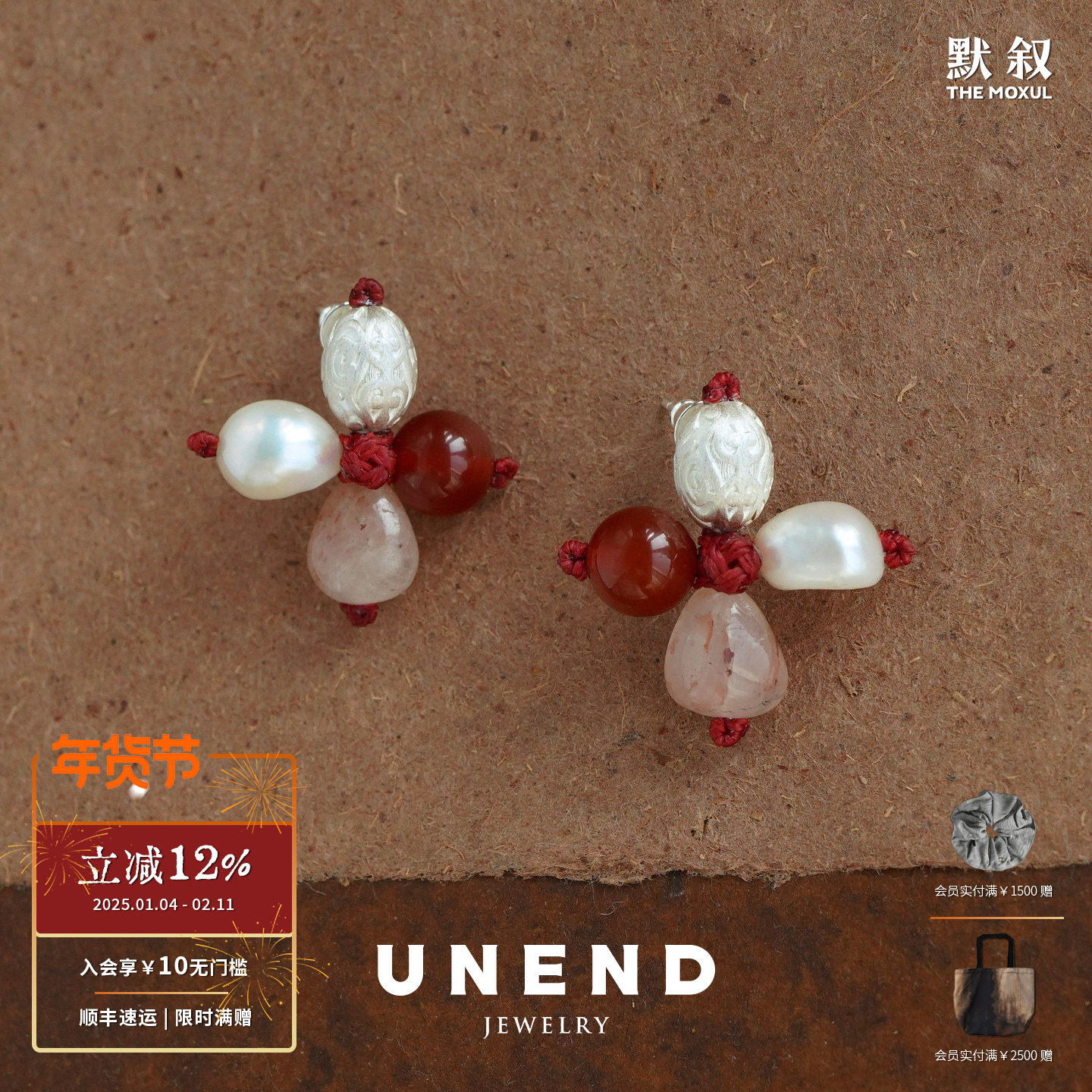 UNEND止续 安蕾耳环 纯银红玛瑙淡水珍珠红胶花原创设计耳钉默叙,饰品/流行首饰/时尚饰品新,耳环,淘宝优惠券,粉丝福利购,淘宝优惠卷