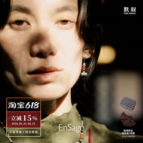 ENSAGE 松珊小铃耳环 纯银原创小众设计师气质复古耳钉耳坠 默叙