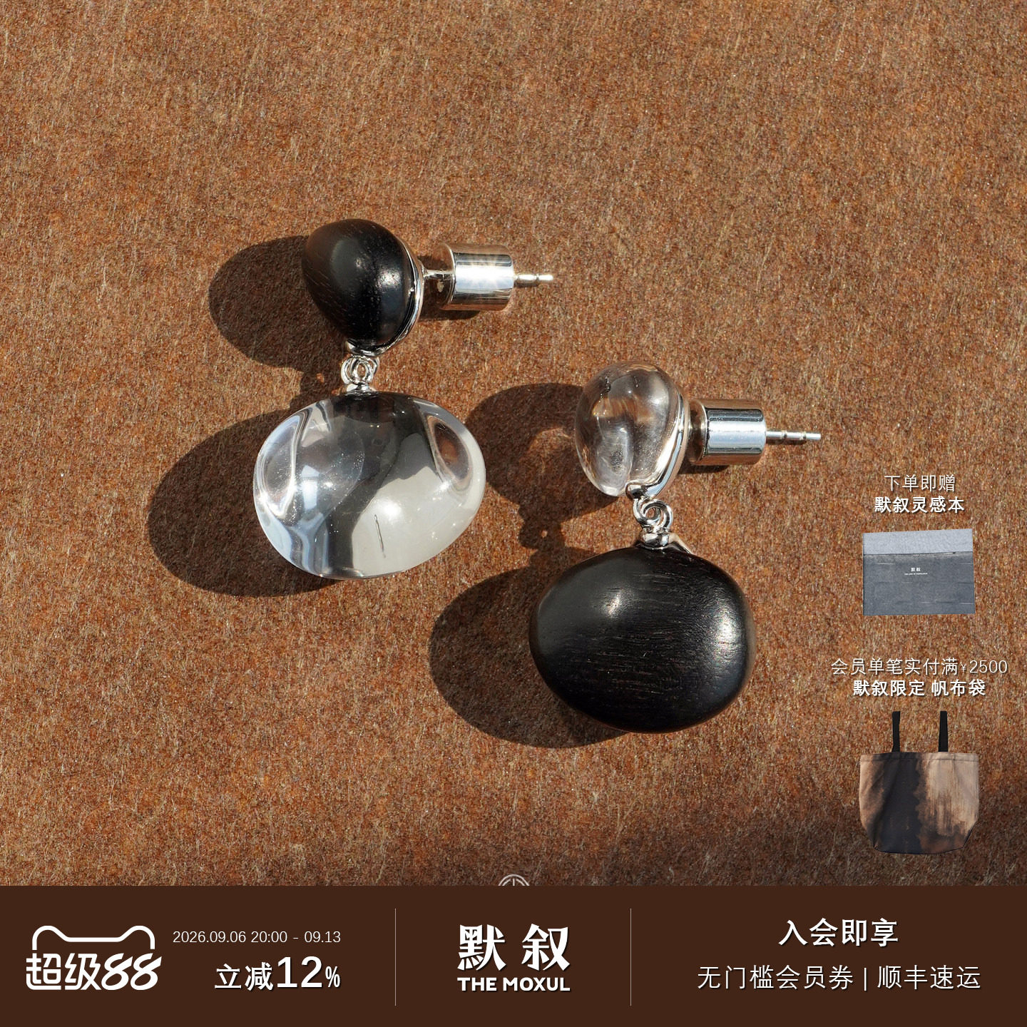 KHEMIA白水晶黑檀木纯银耳环图片
