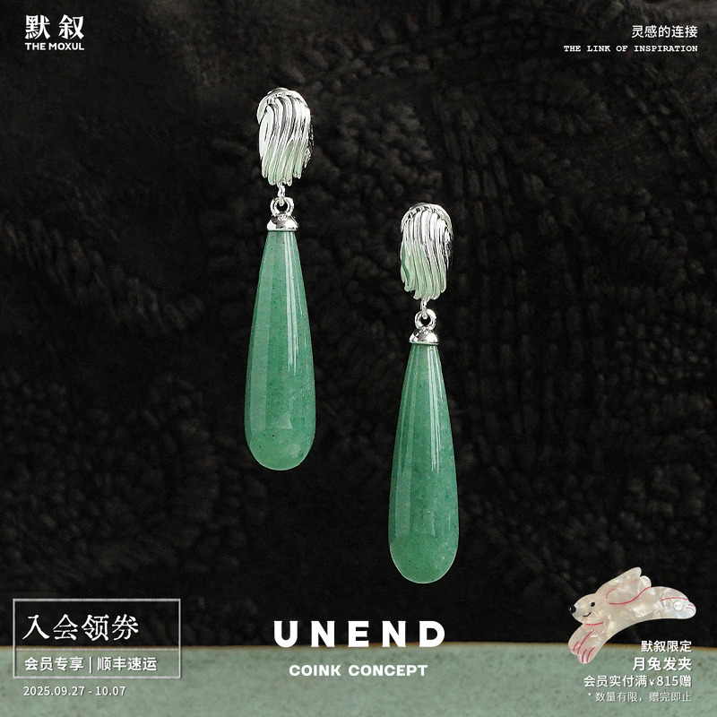 UNENDDarkEcho水滴黑玛瑙耳环