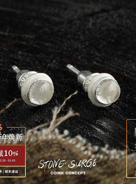 STONE SURGE 水珠耳钉 925纯银原创设计手工质感肌理耳骨钉耳饰