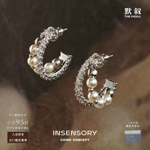 INSENSORY湖影珍珠双层耳圈