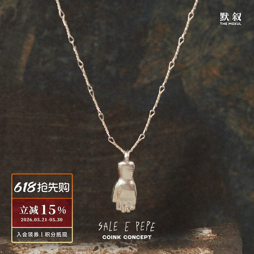 SALEEPEPE纯银手掌吊坠项链