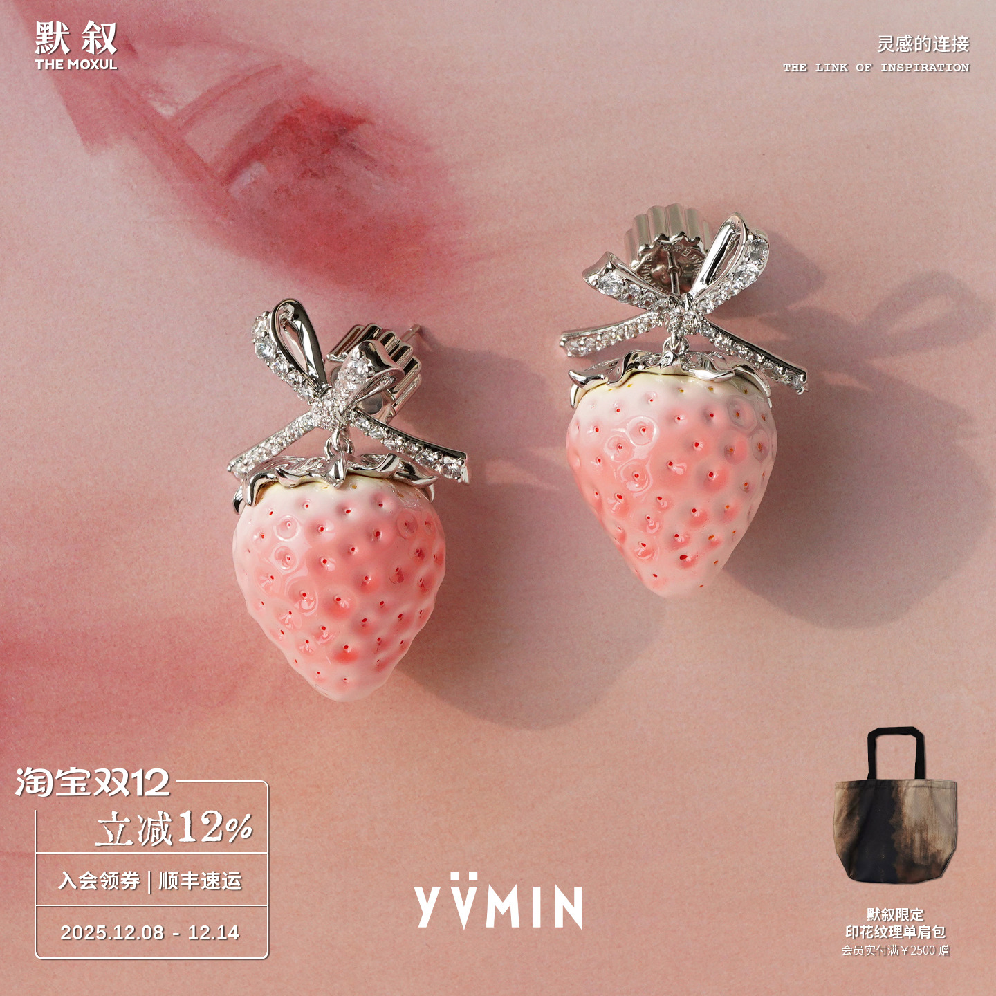 YVMIN尤目草莓蝴蝶结耳钉