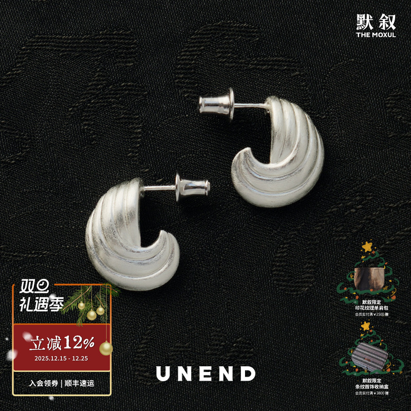 UNEND磨砂纯银TidalWave耳钉