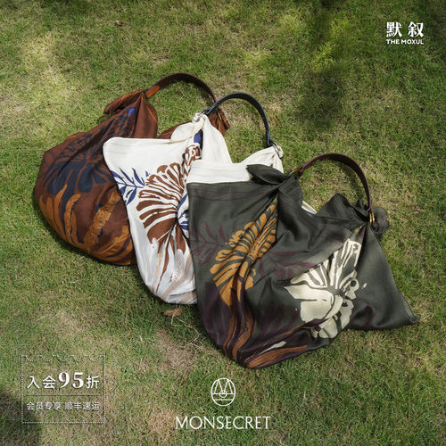 MONSECRET棕榈寻踪方巾包袋