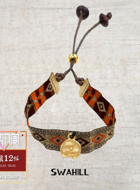 SWAHILL斯瓦山丘圆片细织带手绳