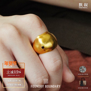 FOUNDRY BOUNDARY 石榴皮戒指 纯银原创小众设计师开口戒 默叙