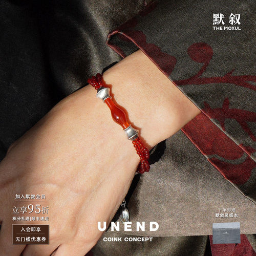 UNEND红玛瑙Aroma红馥手链