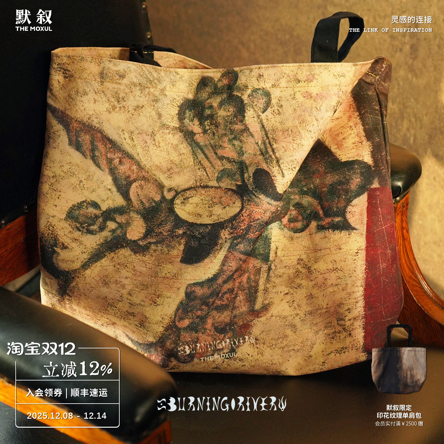 BURNING RIVER 河道 印花帆布包 原创设计休闲帆布袋托特包 默叙