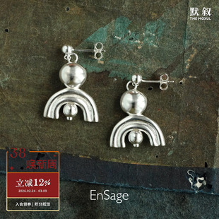ENSAGE 光符耳环 纯银原创小众设计师气质复古半圆耳钉耳坠 默叙