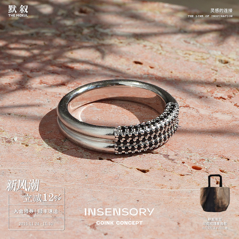 INSENSORY925银双环星点戒指