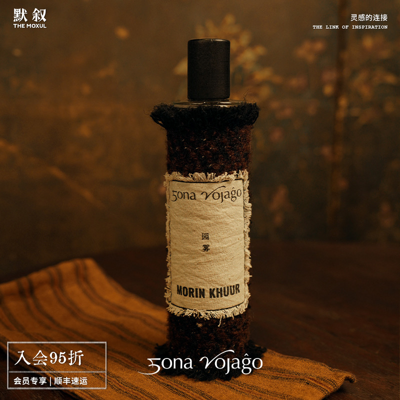 SONAVOJAGO园雾织物香氛喷雾