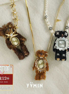 表盘镶嵌布料熊项链表