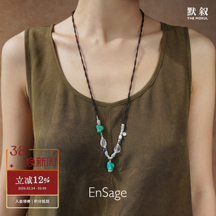 ENSAGE 山灵编绳串珠绿松石项链 纯银原创小众设计师锁骨链 默叙