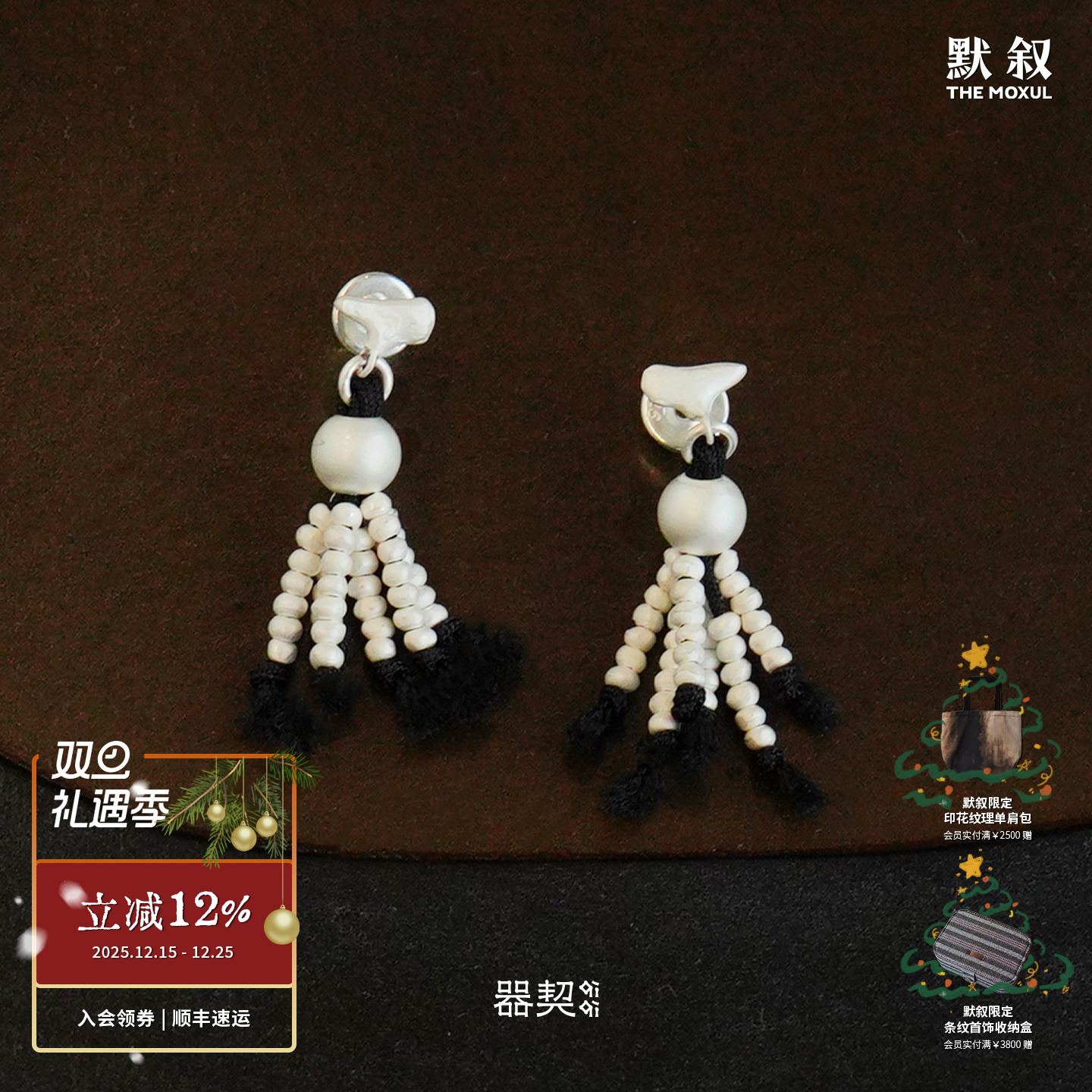 QIQI器契满枝桠全银流苏耳坠