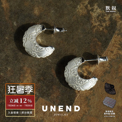UNEND隙光SlitofLight耳环