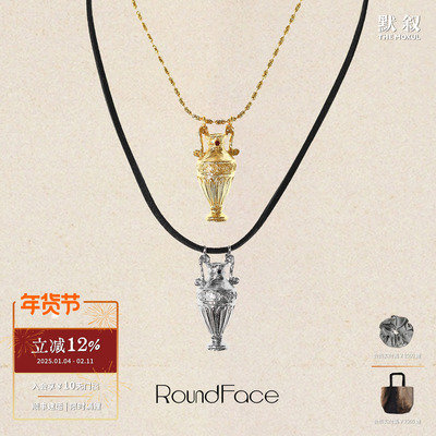 ROUNDFACE Vessel立体圣杯皮绳项链 原创设计复古吊坠毛衣链 默叙