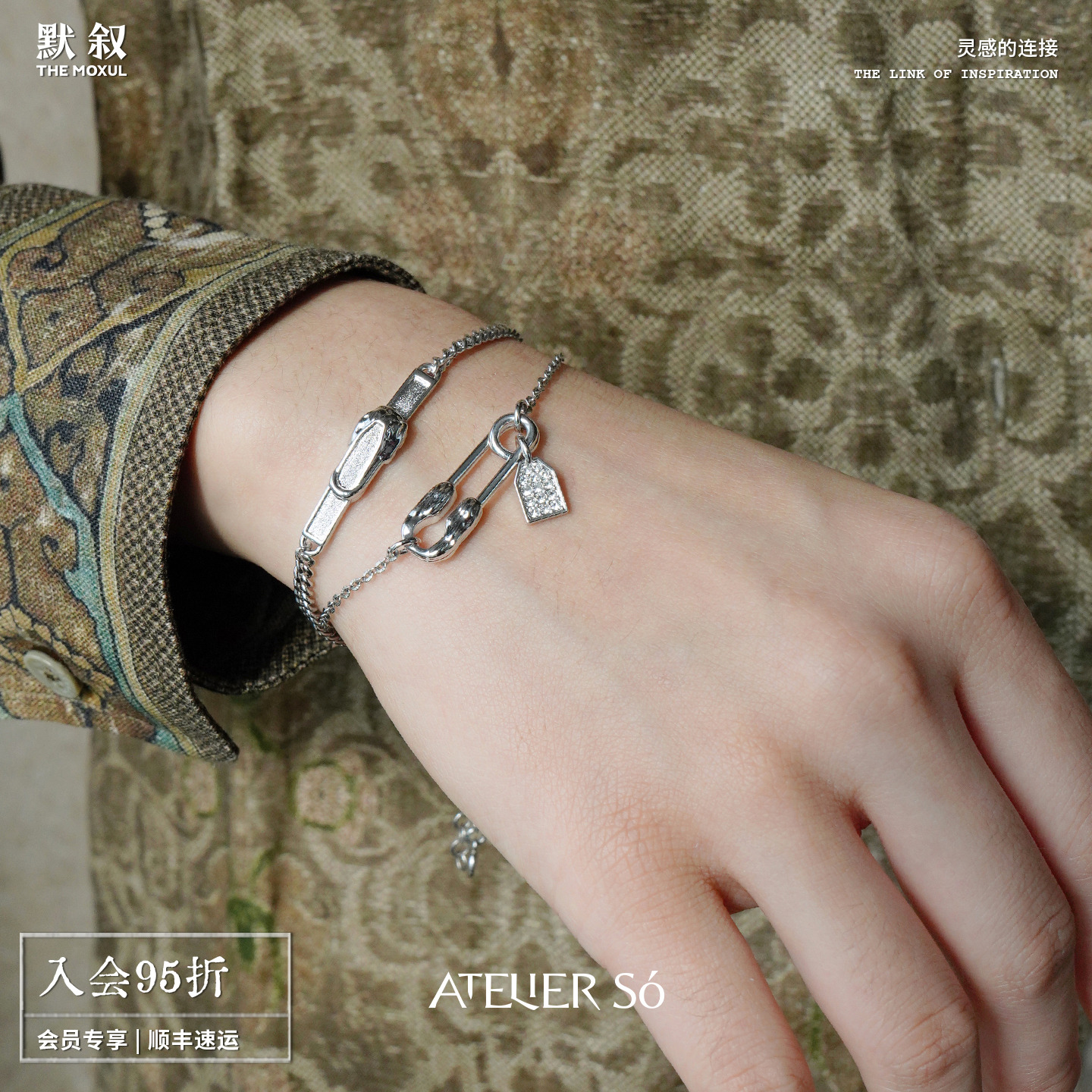 ATELIERSO倪索 交织纹理别针手链 原创设计师小众个性高级感 默叙