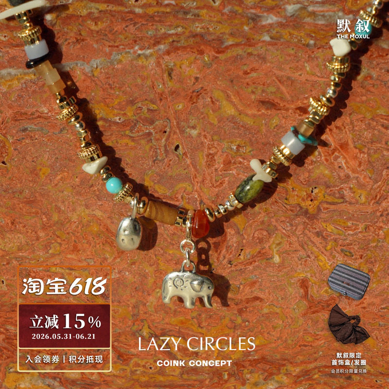 LAZYCIRCLES天然混石小象项链