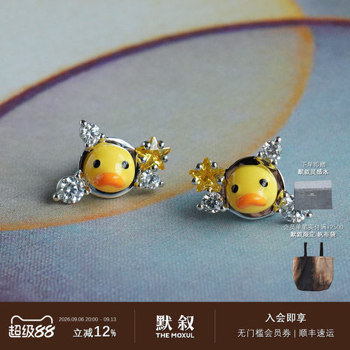 FWISH925银小黄鸭头多宝石耳钉