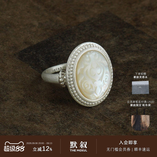 UNEND纯银EtchedLight镌光戒指