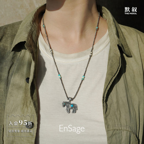 ENSAGE 逐风马项链 纯银绿松石原创小众设计师度假毛衣链 默叙