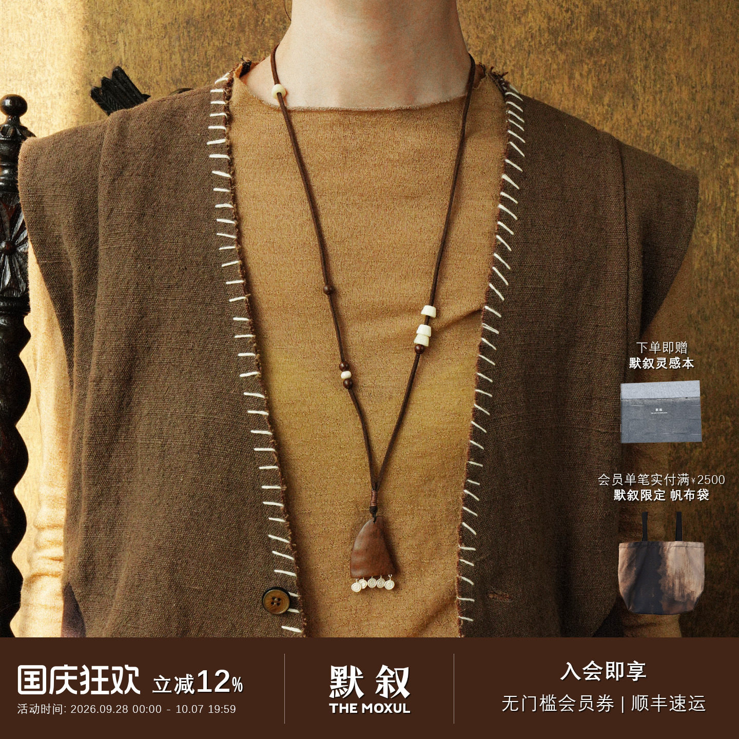 QIQI器契鸣角乌金牛骨长项链图片