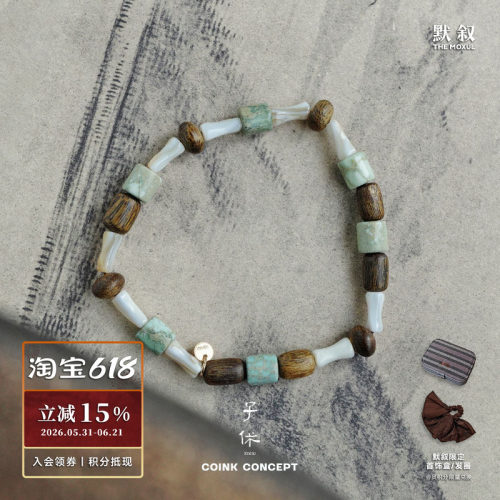 ZIXIU子休天然石沉香天青手链