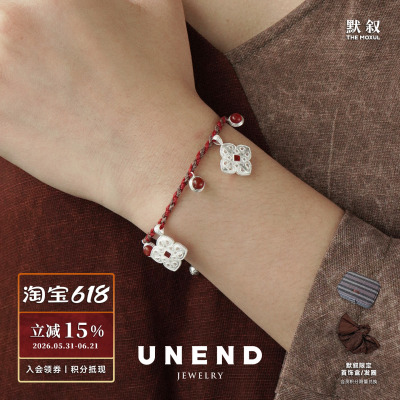 UNEND止续Sepal花织手链
