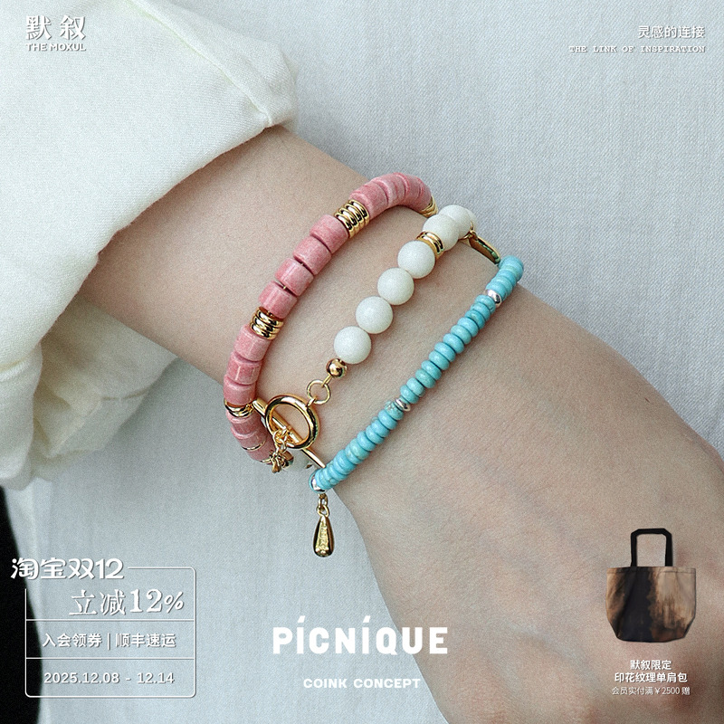 PICNIQUE蓝松石彩色串珠手链