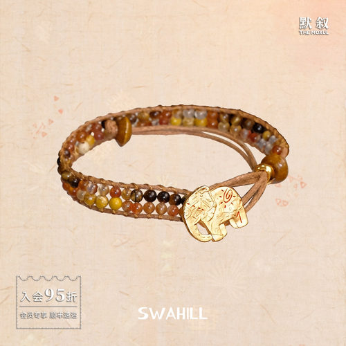 SWAHILL斯瓦山丘 马赛串珠双排手绳 原创设计师小象编织手链默叙