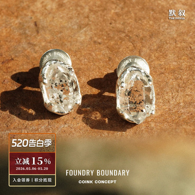 FOUNDRY BOUNDARY 闪灵耳钉 纯银小众气质高级感原创设计师 默叙