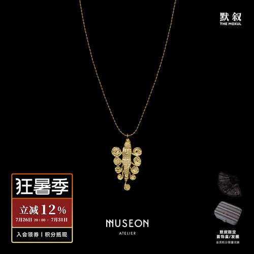 MUSEON ATELIER 灵树吊坠项链 原创设计师复古小众金色毛衣链默叙