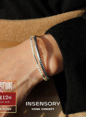 INSENSORY湖影双层细手镯