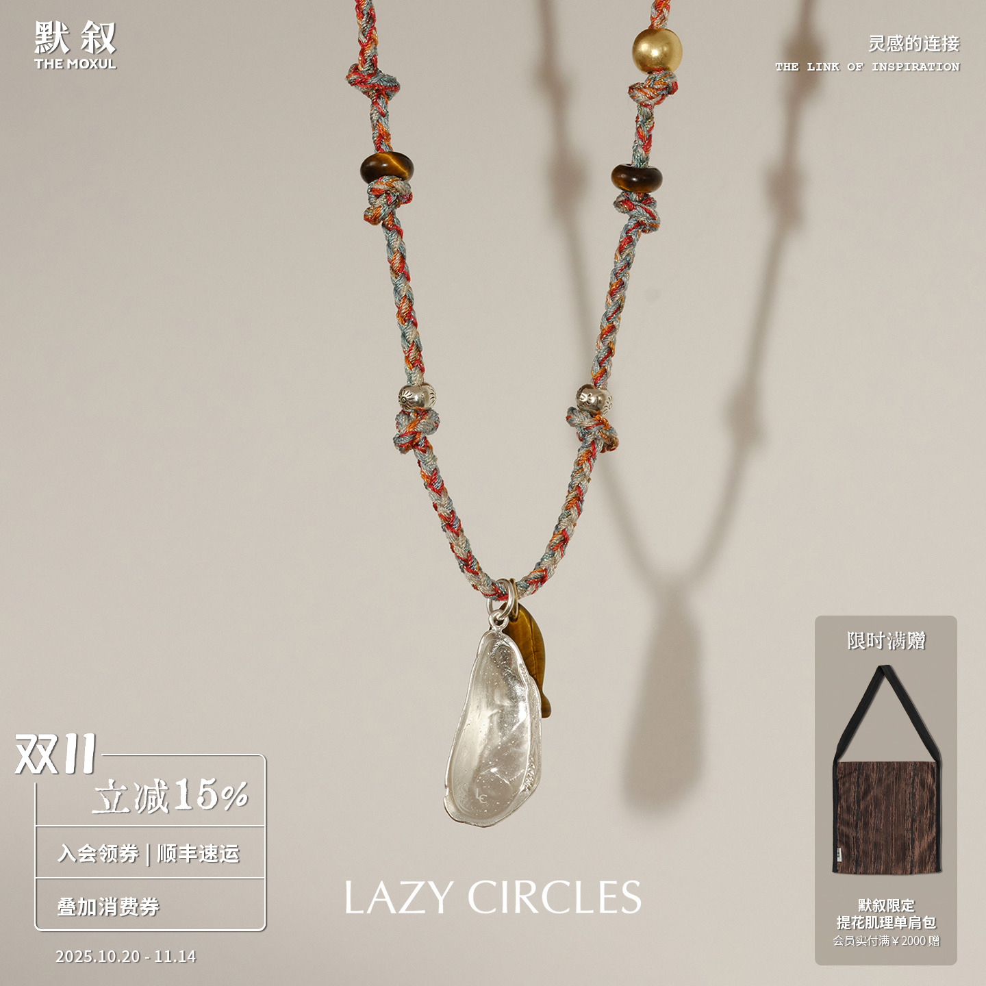 LAZYCIRCLES海贝鱼鱼编绳项链