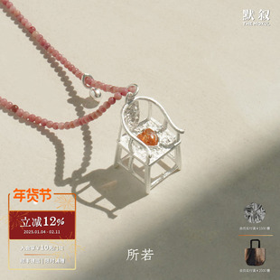 SERENESS所若 七巧对椅串珠项链 纯银原创设计礼物毛衣链 默叙