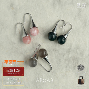 ABOAB Drip Hoops耳环 纯银气质高级简约耳钩原创小众设计师默叙