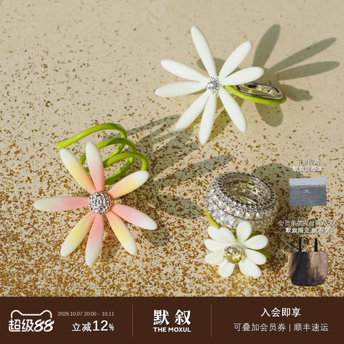 尤目雏菊藤蔓缠绕细戒指