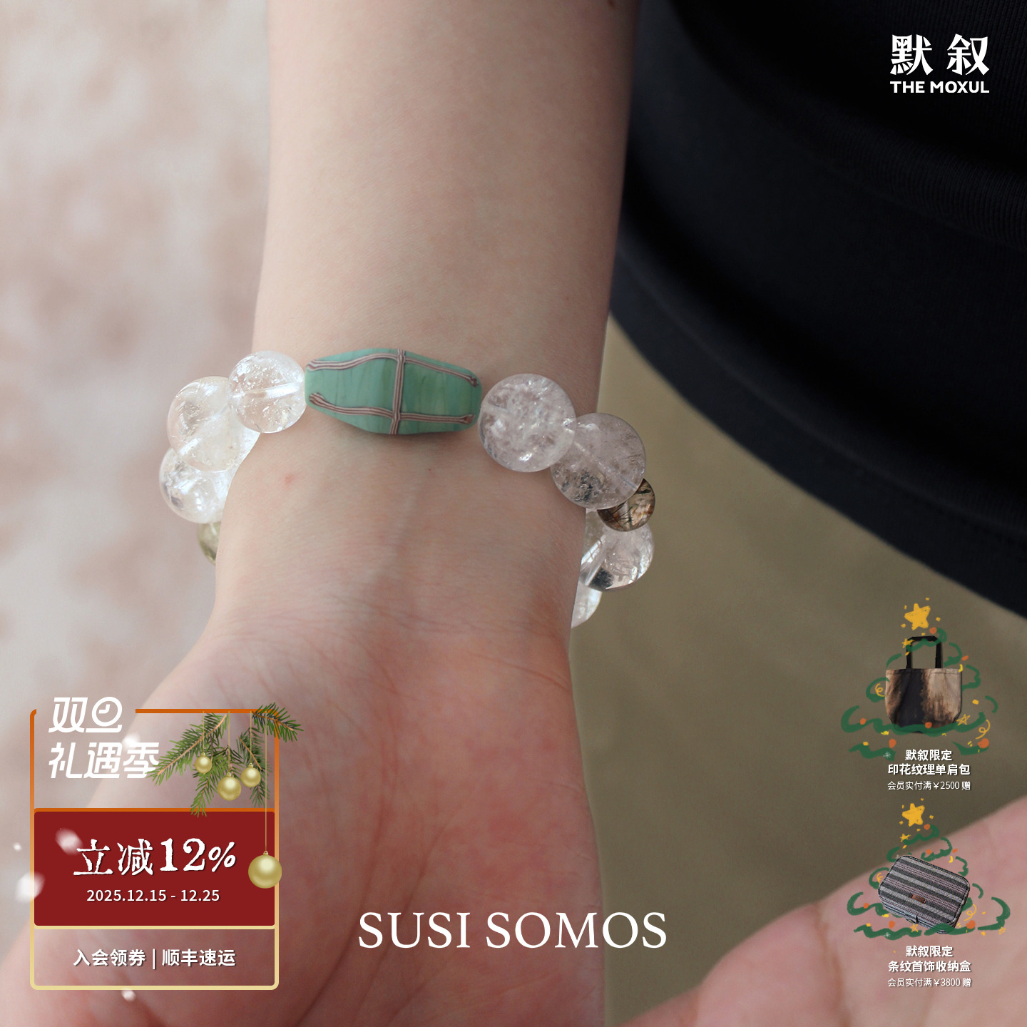 SUSISOMOS绿色小马白水晶手串