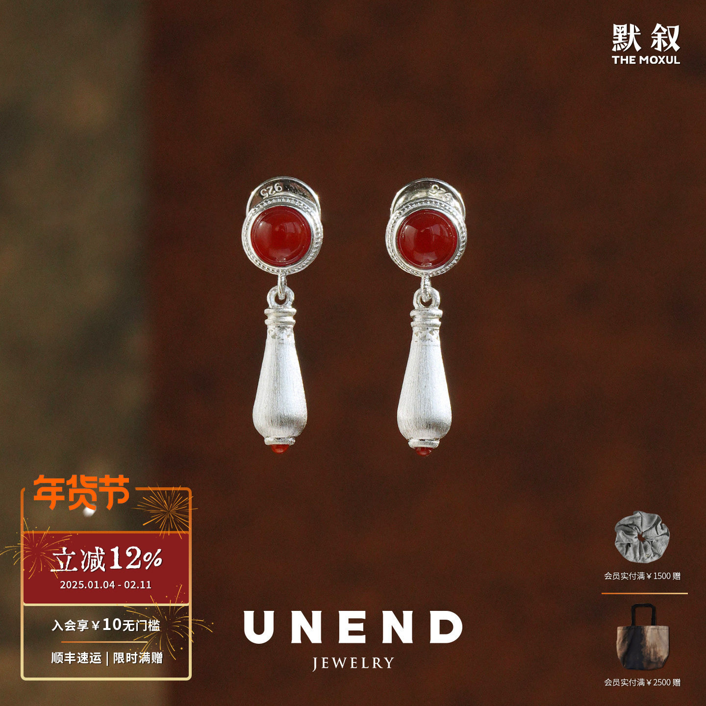 UNEND止续 映瑞耳环 纯银红玛瑙原创设计高级感轻奢耳钉礼物默叙,饰品/流行首饰/时尚饰品新,耳环,淘宝优惠券,粉丝福利购,淘宝优惠卷