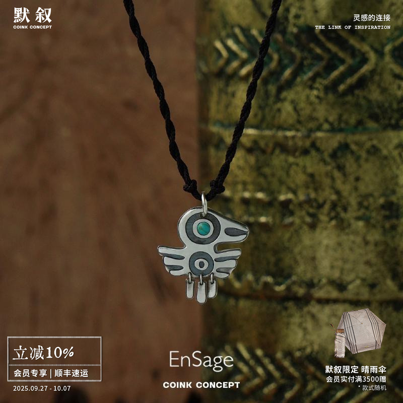 ENSAGE 小鸟项链 纯银绿松石原创设计师小众高级感编绳吊坠毛衣链